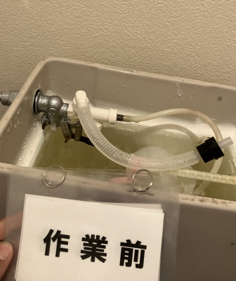 掛川市で水漏れしているトイレを修理する前