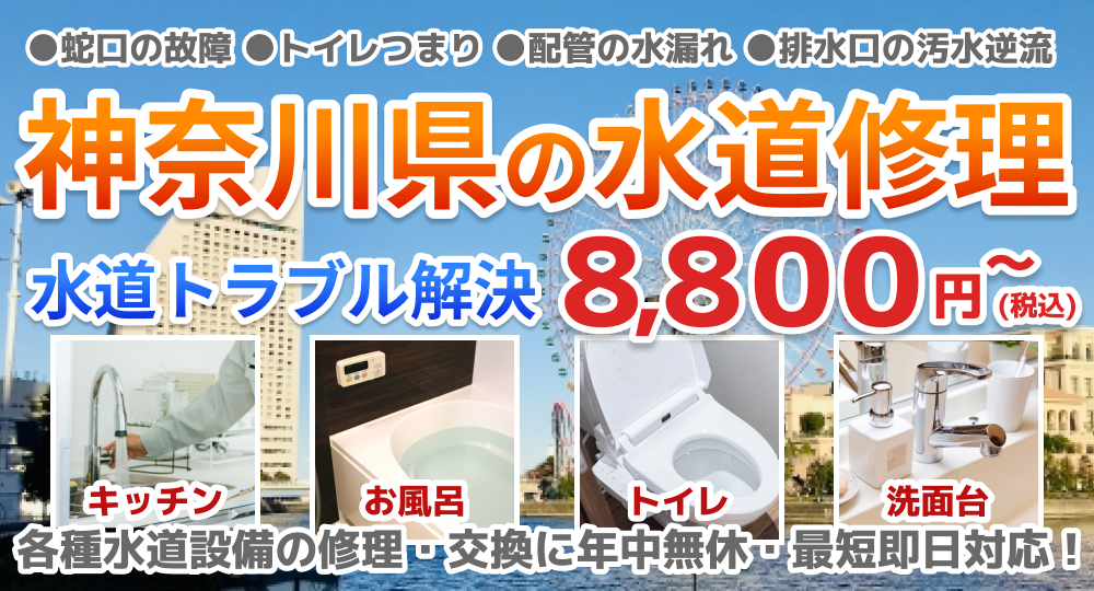神奈川県のヨコハマグランドインターコンチネンタルホテルと大観覧車コスモクロック21